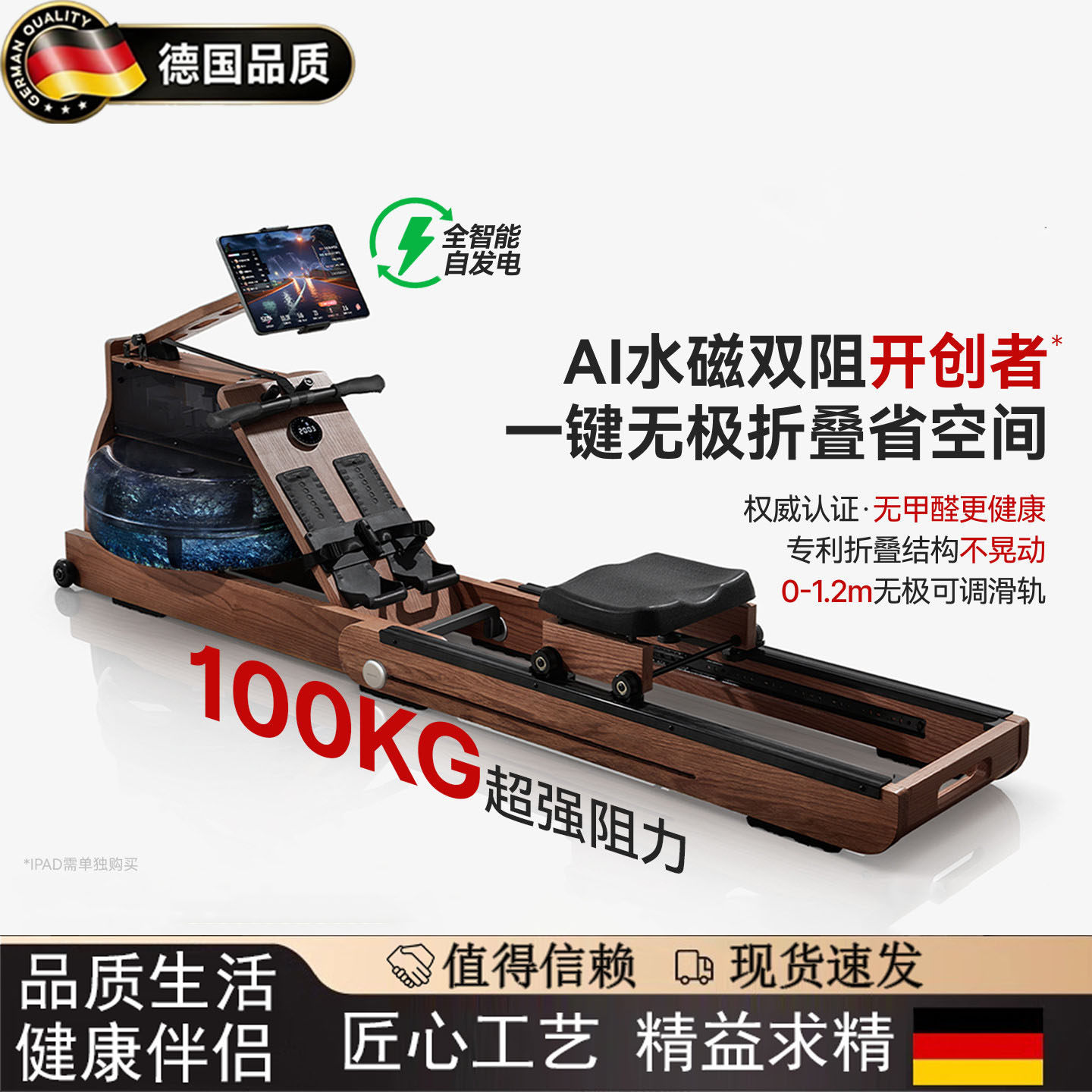 德国划船机木纹家用可折叠水磁双阻多功能智能有氧健身运动器材