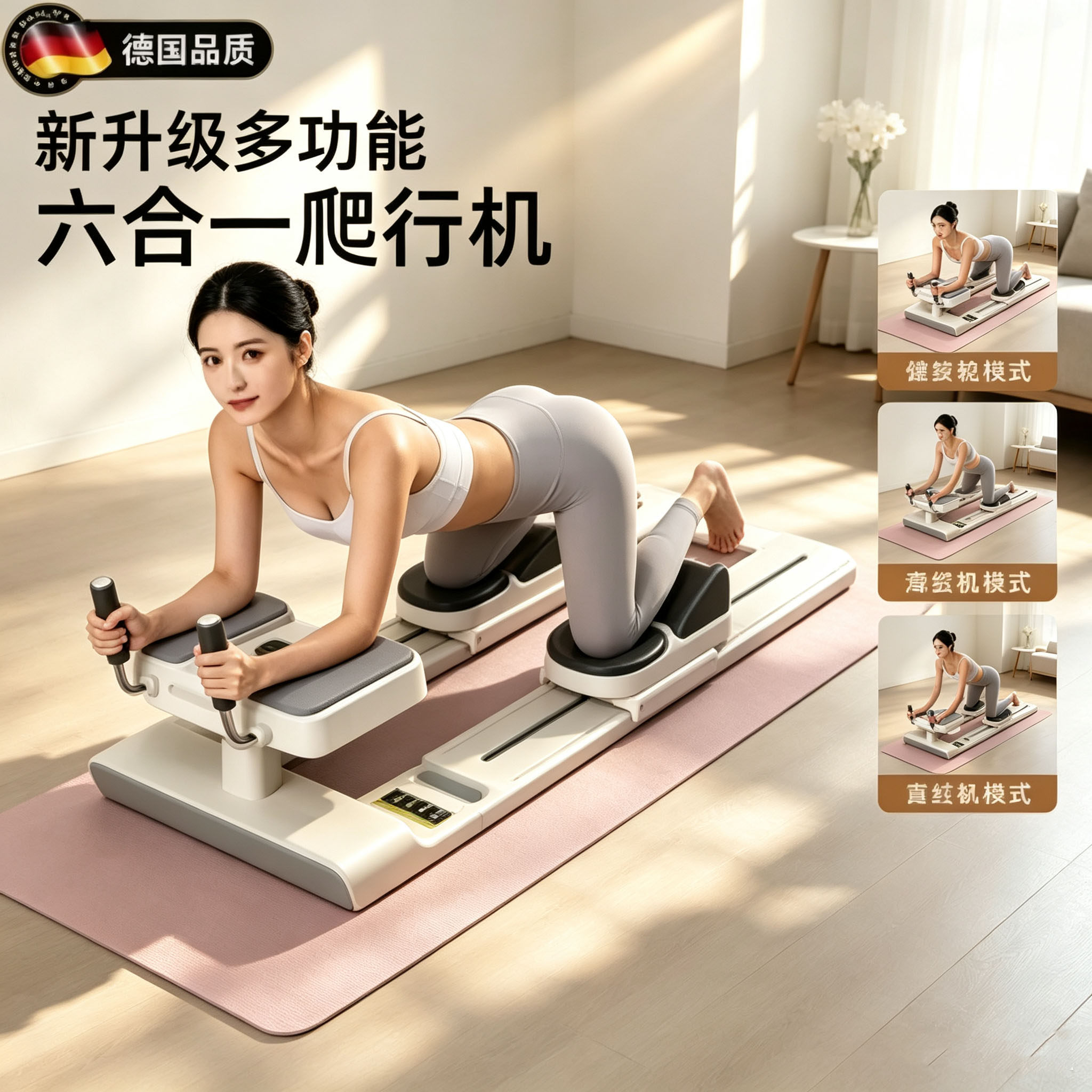 德国爬行机健腰机室内健身器材