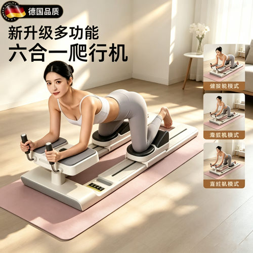 德国爬行机健腰机室内健身器材