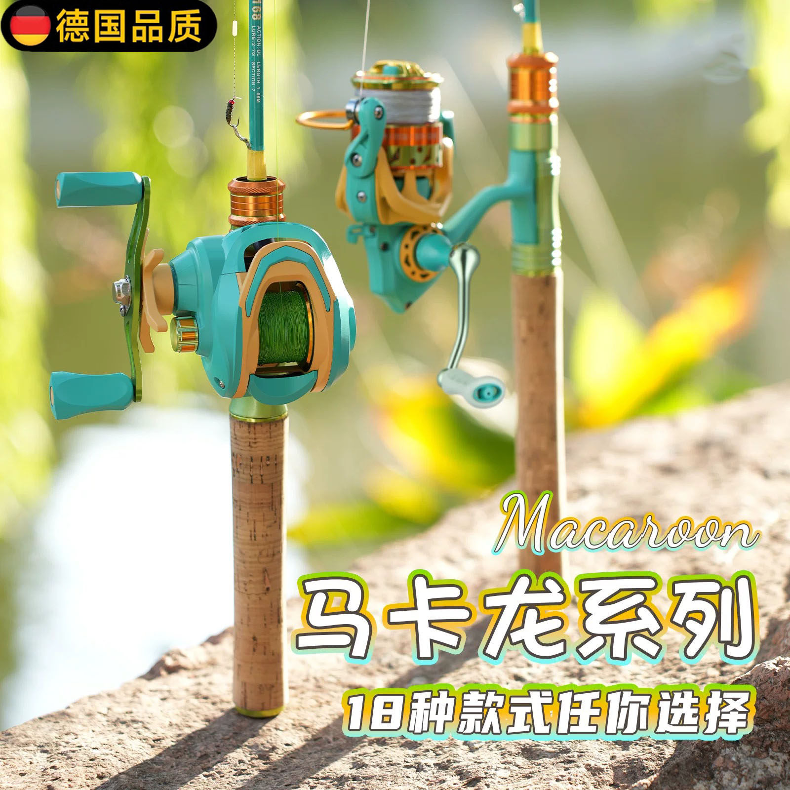 德国马卡龙UL调马口竿微物路亚竿全套新手儿童白条鱼竿新款套装