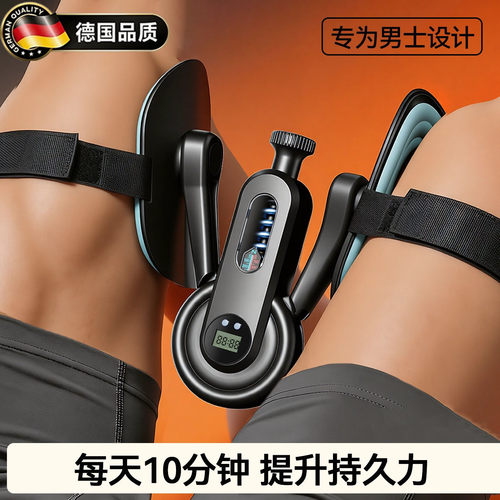 德国pc肌训练器凯格尔内收肌恢复