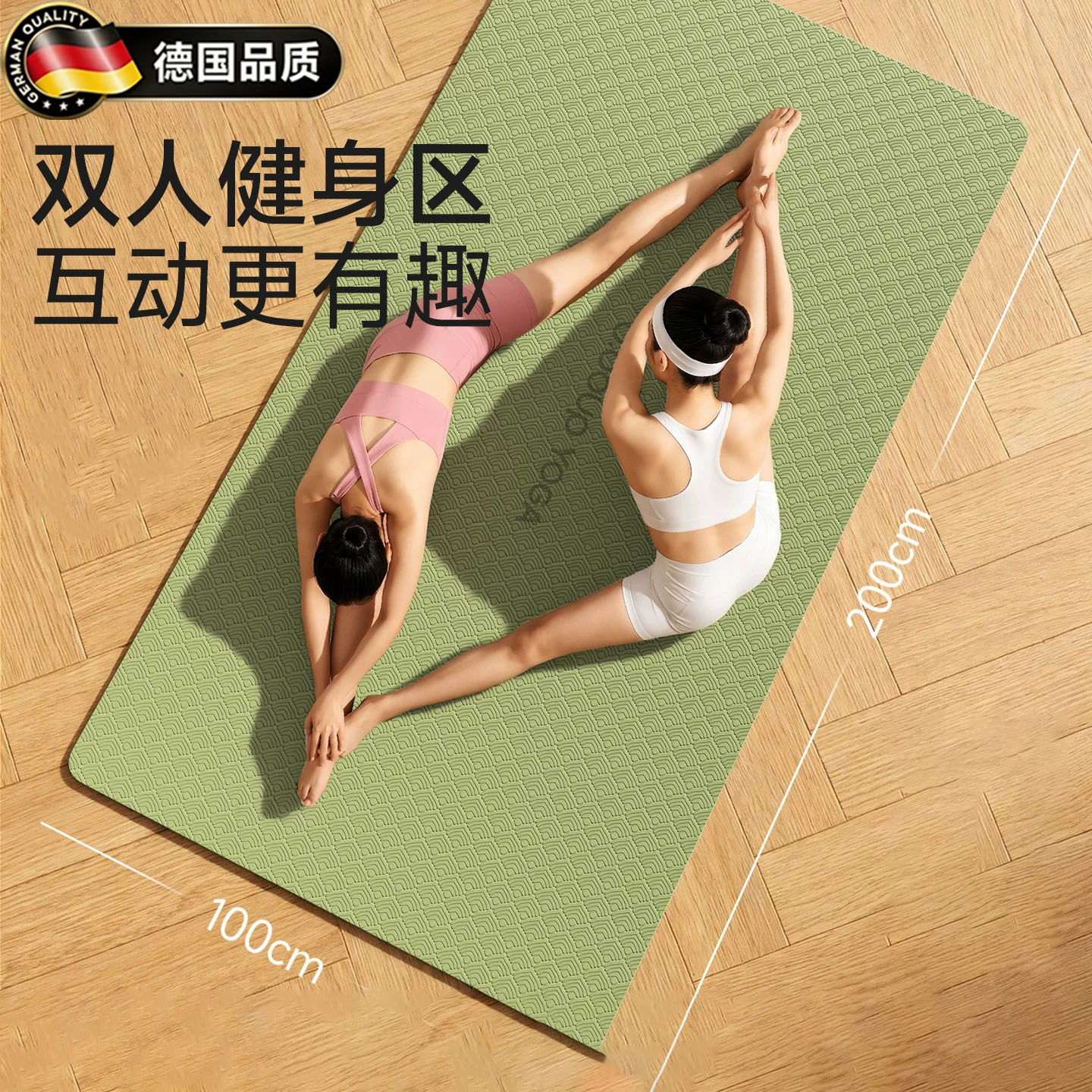 德国瑜伽垫健身家用防滑减震静音
