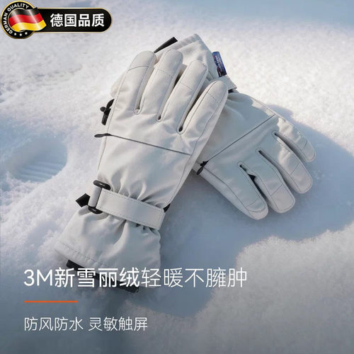 德国可触屏滑雪手套男女防水防风