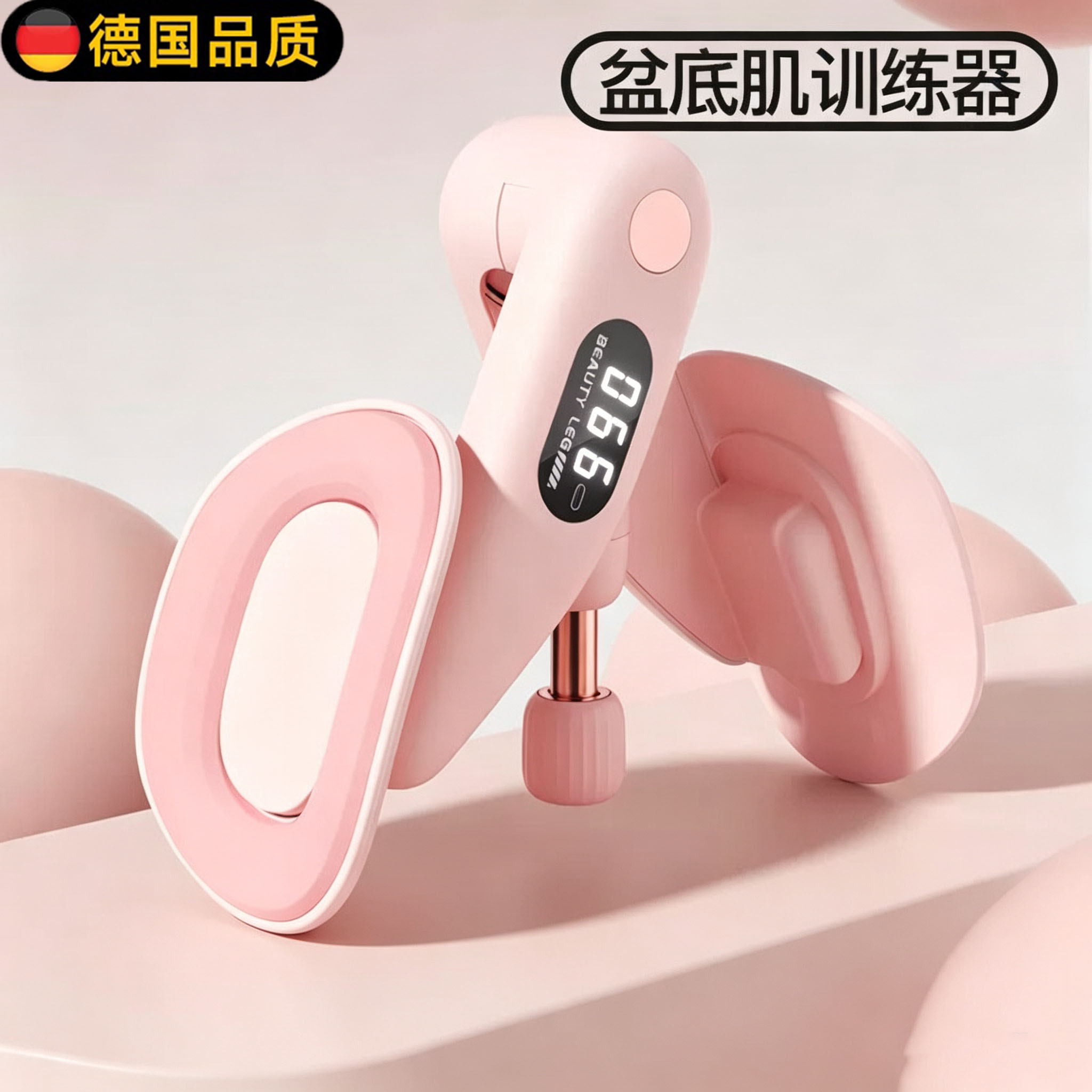 德国盆底肌训练器夹腿神器瘦腿