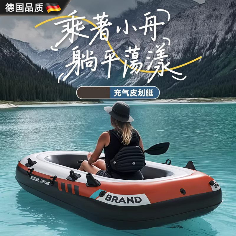 德国皮划艇充气船加厚橡皮艇折叠钓鱼船路亚艇户外小船野钓捕鱼船