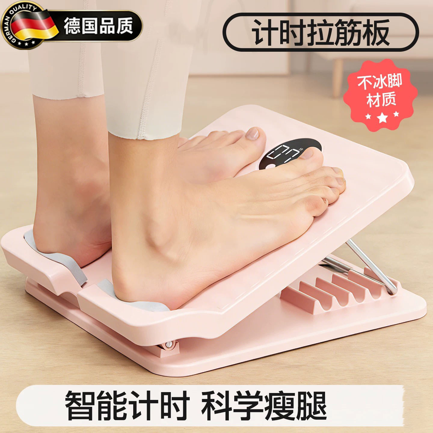 德国拉筋板健身踏板斜踏板拉伸腿