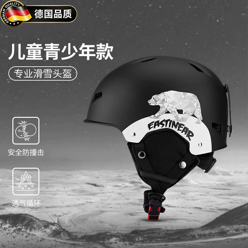德国儿童滑雪头盔护目镜一体冬季