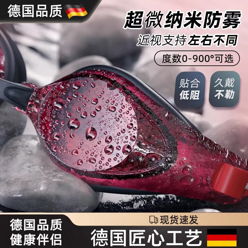 德国进口防水防雾眼镜潜水装备