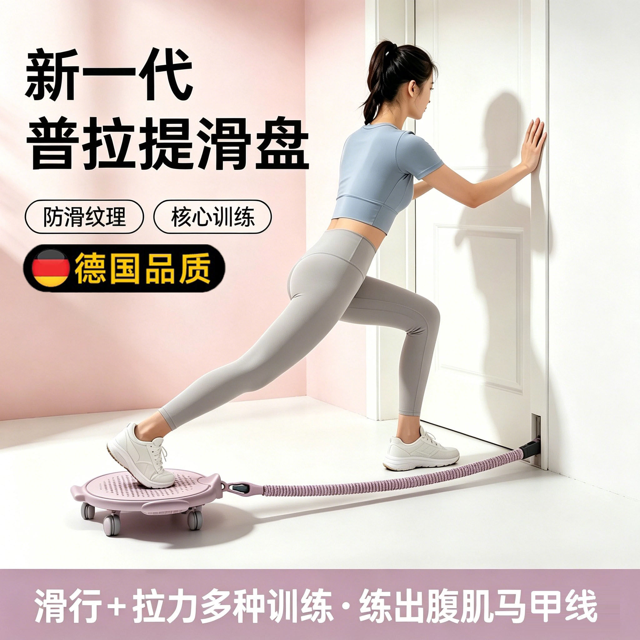 德国健身滑盘轮静音女士普拉提