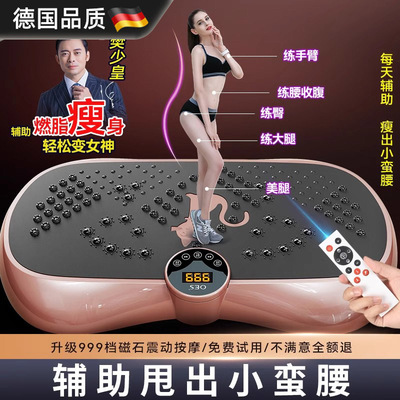 德国进口抖抖减小腹减脂肪甩脂机