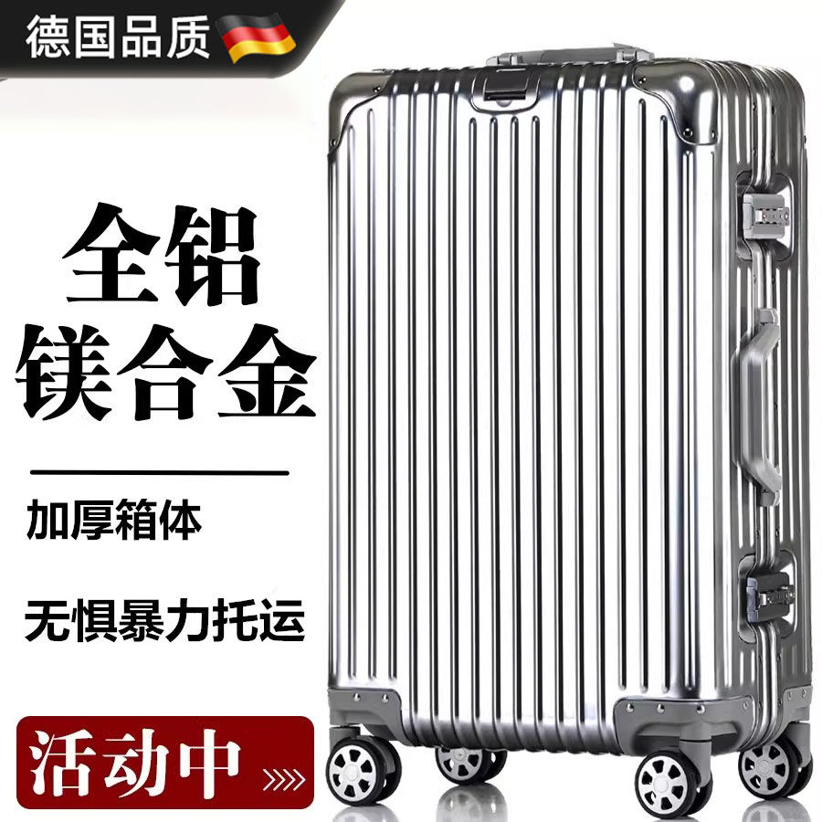 德国全铝镁合金拉杆箱万向轮行李箱女登机箱24寸密码箱子旅行箱