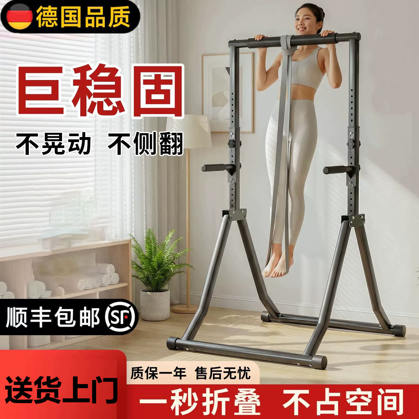 德国单杠家用室内引体向上器落地