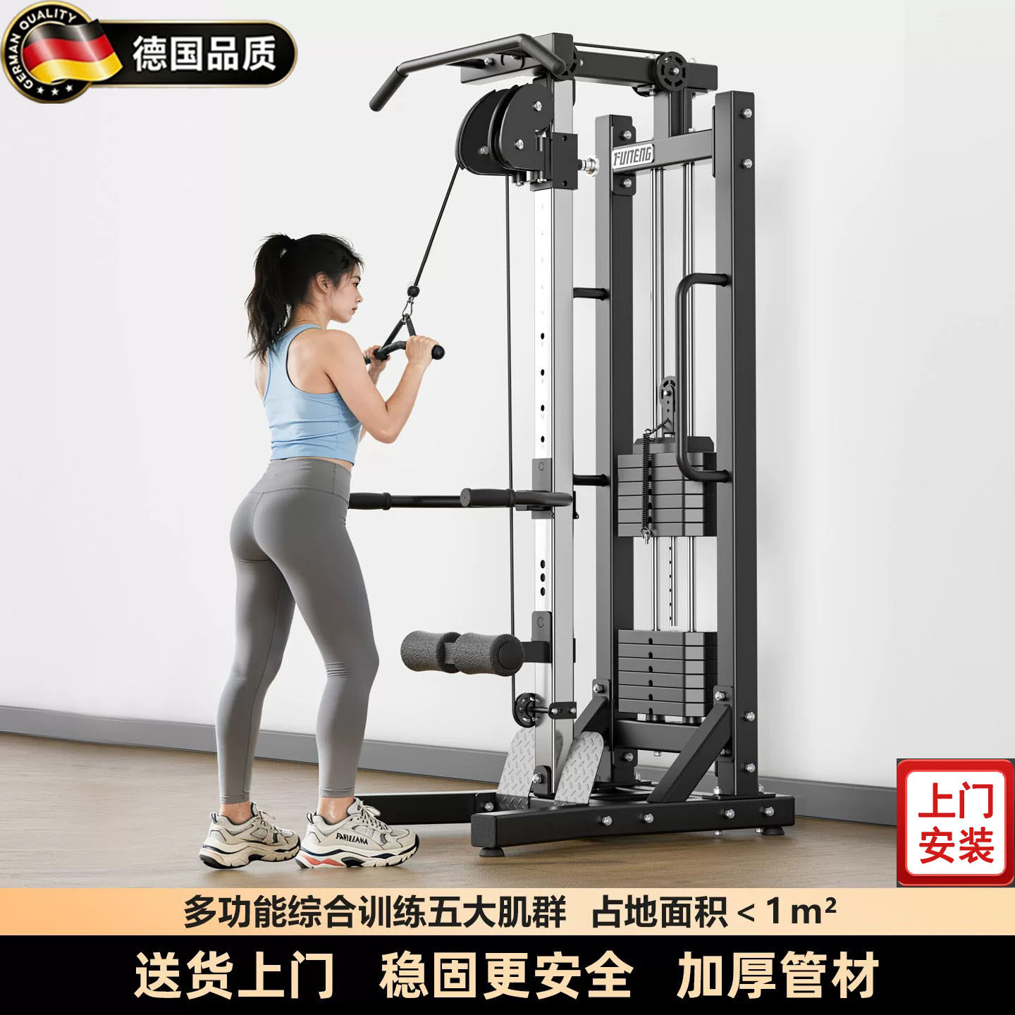 德国高位下拉飞鸟龙门架健身器材