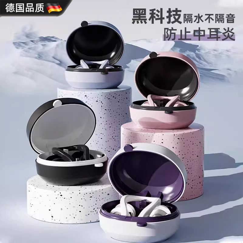 德国进口游泳耳塞鼻夹防水不隔音