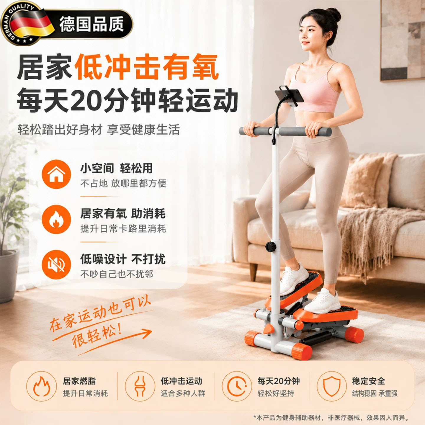 德国踏步机女家用减肥多功能静音