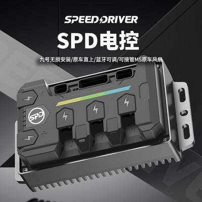 【SPD电控】九号直上控制器MZ、M3、M5直上72260S/72330S/72400S