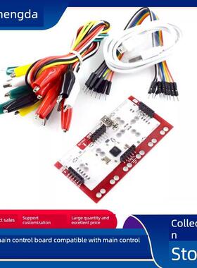 Makey Makey主控板与主控板兼容。全套是准备使用，并配有数据线