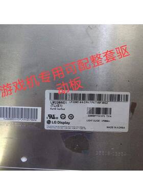 原装22寸LM220WE1-TLE1 LTM220M1-L01 LM220WE1-TLF1测好发货