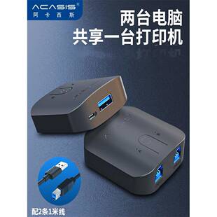 阿卡西斯2口打印机共享器转换器切换器KVM二进一出分线器一键切换
