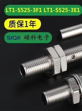 SIKO接近开关 传感器LT1-S525-3F1 LT1-S525-3E1 6-30VDC现货