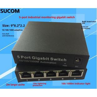 SUCOM 铁壳12V供电百兆千兆交换机 5 8 101624口网线分线器集线器