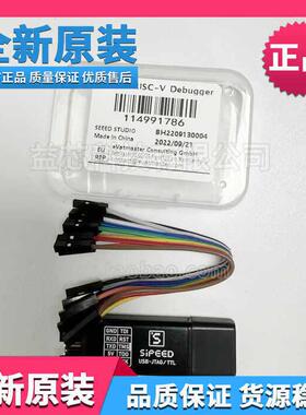 114991786 SIPEED USB-JTAG/TTL RISC-V DEBUG调试器 下载器