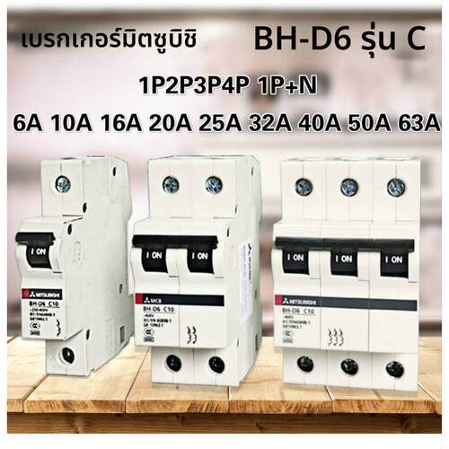 MITSBUISH白色C型1P2P3P4P空开断路器BH-D6-C16C20C25C32C40C63AA