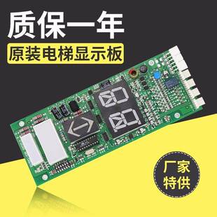 电梯配件大连星玛电梯显示板/星玛外呼板EISEG-108 /A3N24709包邮