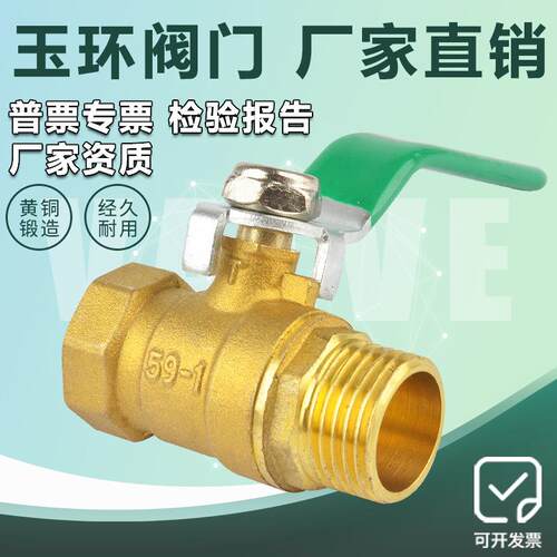 2分3分4分6分1寸dn15气动8内外丝20球阀10铜球阀自来水开关阀门25