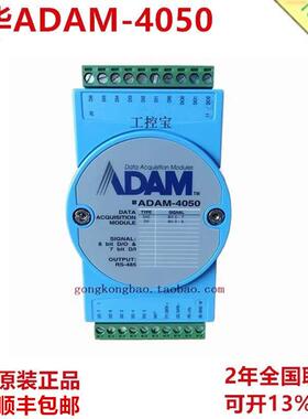 研华ADAM-4050 数字量I/O模块 7路输入8路输出ADAM-4050-F