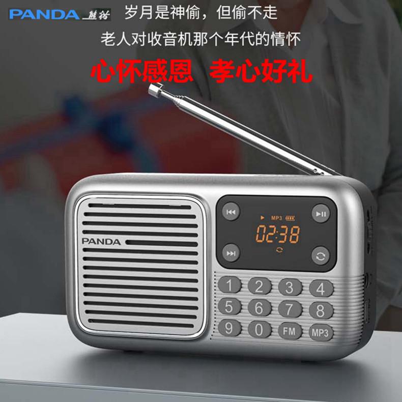 熊猫S3插卡小音箱中老年人收音机便携式半导体广播收音机AR