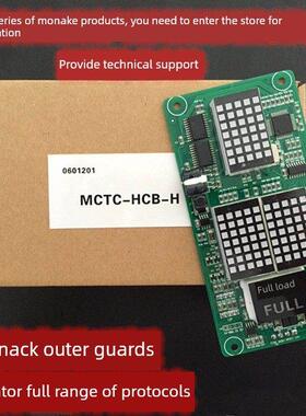 Merner外部呼叫板/电梯显示板/Mctc-Hcb-H/点矩阵板/标准协议/通