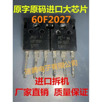原装进口拆机60F2027 60F2043 大功率MOS场效应管 实物图测好发货