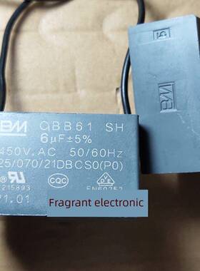 CBB61 SH 6/6.0uf 450V/500VAC 全新原装BM 6微法 进口启动电容