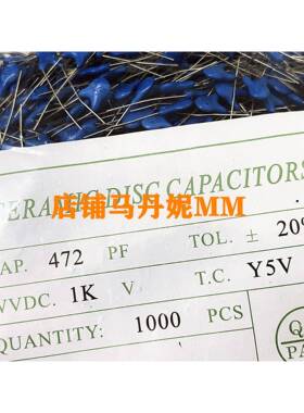 1k装 瓷片电容1KV472M 1KV472 4.7NF 1000V 472PF 瓷介电容蓝色