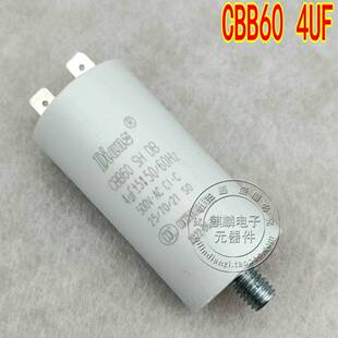 Dianz启动电容CBB60 450V4UF/5UF/6UF/7UF/8UF/10UF 500V螺杆插片