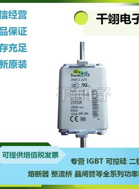 原装熔断器3NE3221 3NE3222 3NE3224 3NE3225