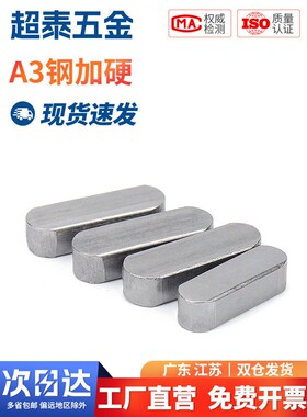 平键a型销Gb1096方键销键条双圆两端半圆键槽销D3D4D5 6 8 10AI