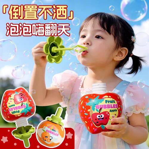 宝宝不洒液冰淇淋泡泡瓶倒置不撒泡泡水儿童手持户外吹泡泡玩具棒