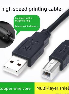 适用于奔图激光打印机P2506数据线P2550连接线P1050/P1050L延长线