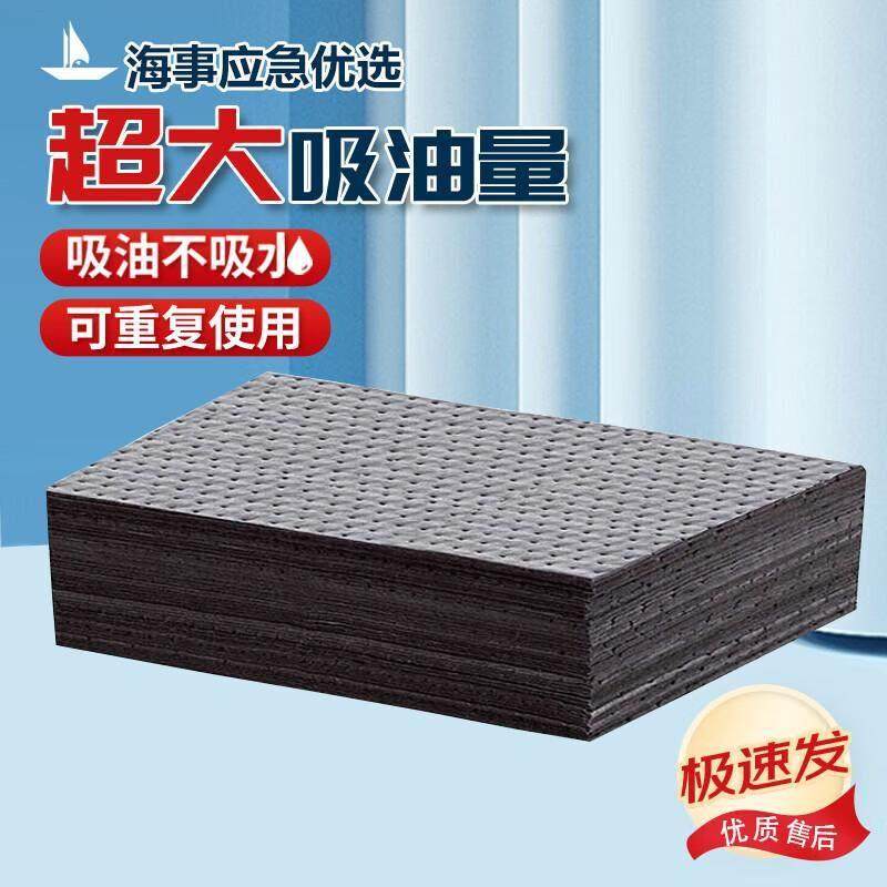 贝傅特工业吸油棉片吸附棉溢油漏油吸油毡吸污垫吸收材料40cm*50c,工业油品/胶粘/化学/实验室用品,其他吸附剂,淘宝优惠券,粉丝福利购,淘宝优惠卷