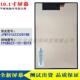 FPCB623 101 B31A平板电脑内屏10.1寸液晶萤幕JYM1016233281BB
