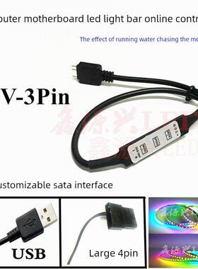 电脑5V3Pin针主板LED灯控 幻彩灯条迷你三键线上控制器 USB 大4P