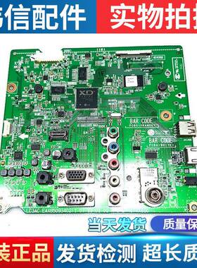原装LG 42/47/55LN549C-CA 主板 EAX65093402 配屏LG屏