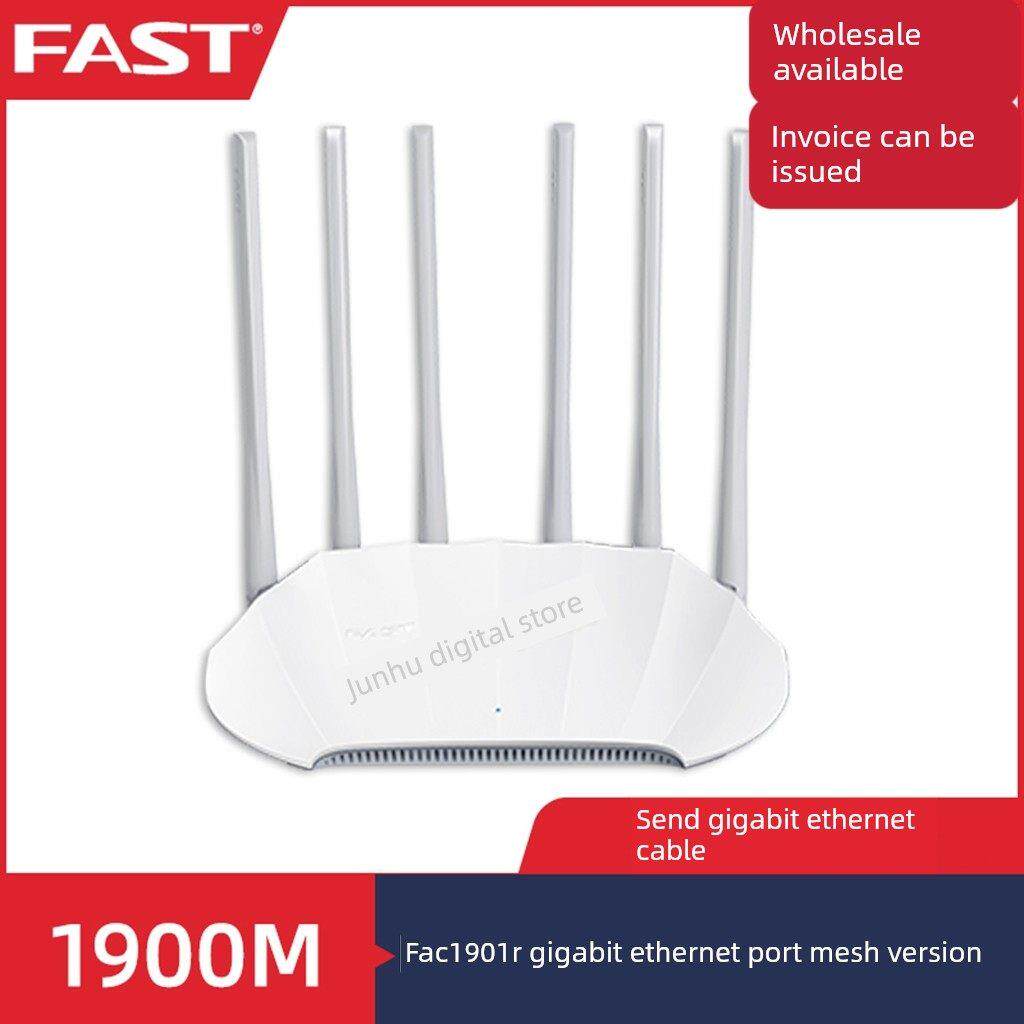 FAST/迅捷千兆网口双频1900M无线路由器大户型Mesh组网穿墙5gWiFi