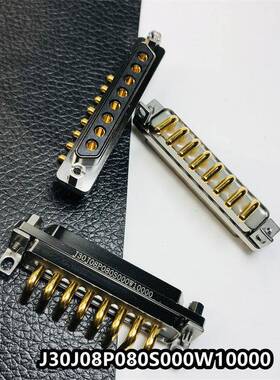 J30J08P080P000W1P040 J30J08P080S000S0L000大小电流混装接插件