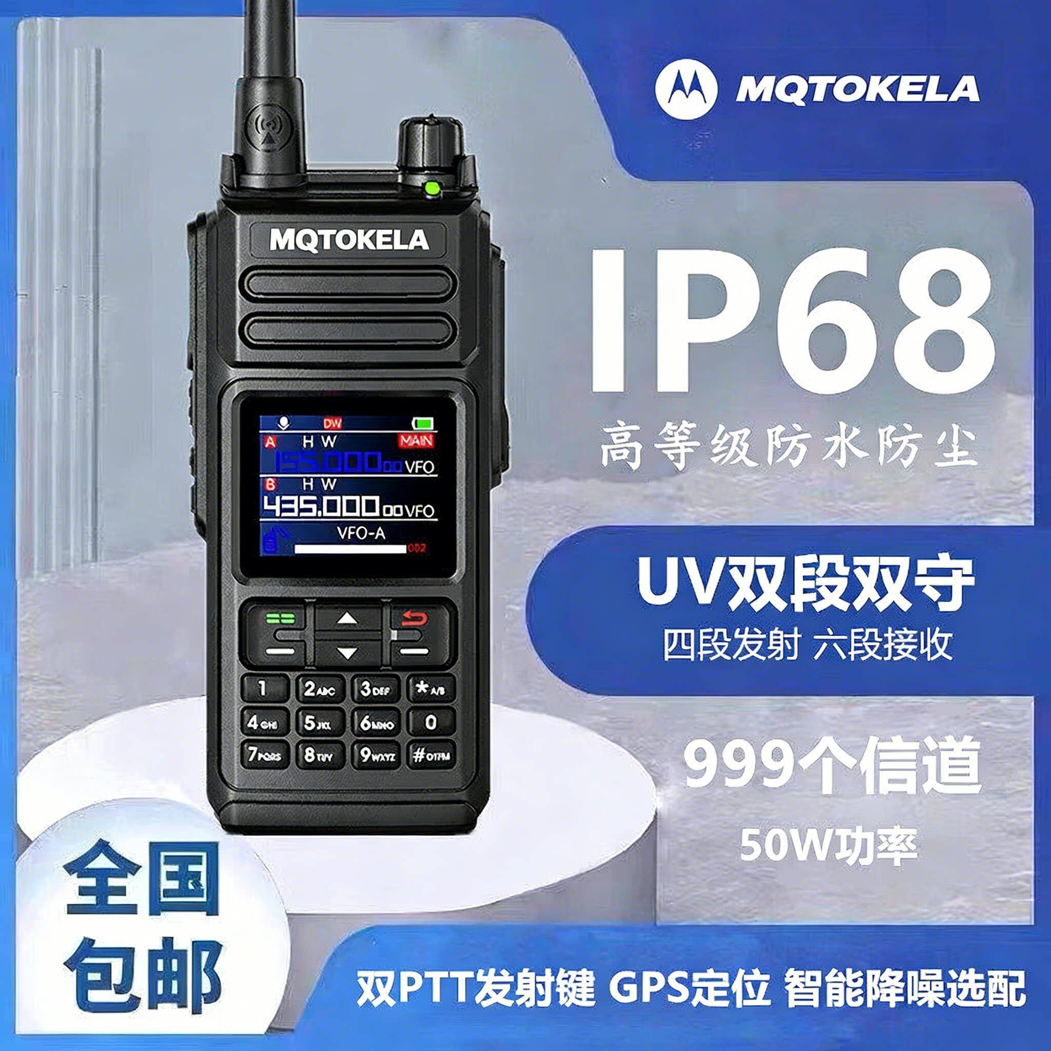 一键对频按键数字防水对讲机户外船用全频段手持UV双频调频自驾游