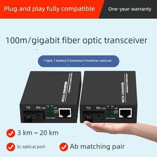 百兆千兆光纤收发器网口转光口单模单纤光模块光口转网口光电转换