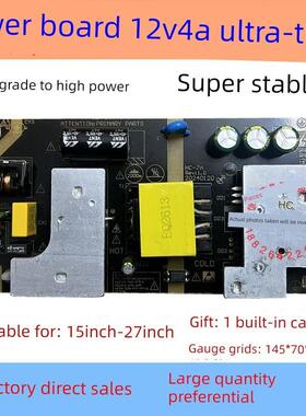 12V4A SW-7A通用组装机杂牌LED液晶电视电源板SW-10 N1235 HC-7-A