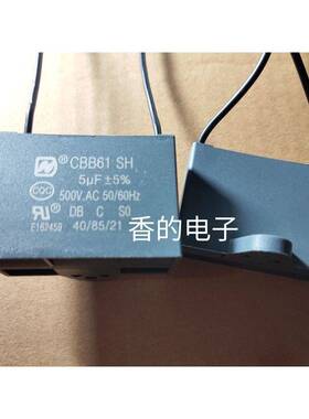 全新正品5UF 5.5UF 6.5UF 500V进口电机配件 耐用CBB61SH启动电容